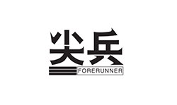 焦点中国办公用纸品牌：尖兵